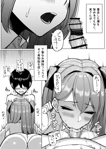 [Sakidesu] Bakunyuu Musume-tachi to Higawari o Tomari Fhentai - Page 25