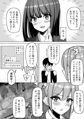 [Sakidesu] Bakunyuu Musume-tachi to Higawari o Tomari Fhentai - Page 3