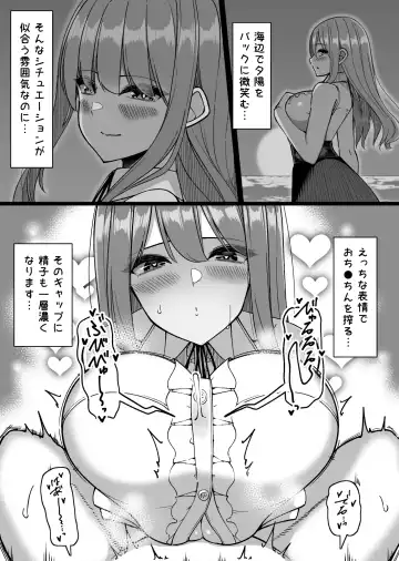 [Sakidesu] Bakunyuu Musume-tachi to Higawari o Tomari Fhentai - Page 31