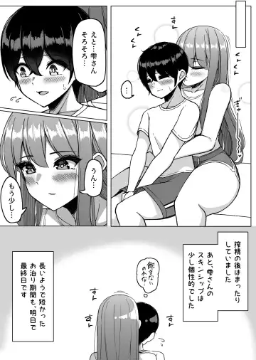 [Sakidesu] Bakunyuu Musume-tachi to Higawari o Tomari Fhentai - Page 34
