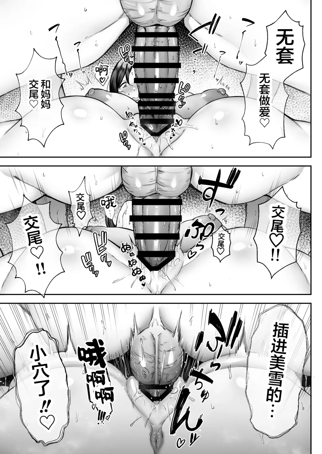 [Gagarin Kichi] [Golden Bazooka (Gagarin Yoshi) Ichiban Mimoto de Eroi Mesuki ~ Haha Dakedo, Shiko Saru Musuko ni Komatteimasu] Fhentai - Page 39