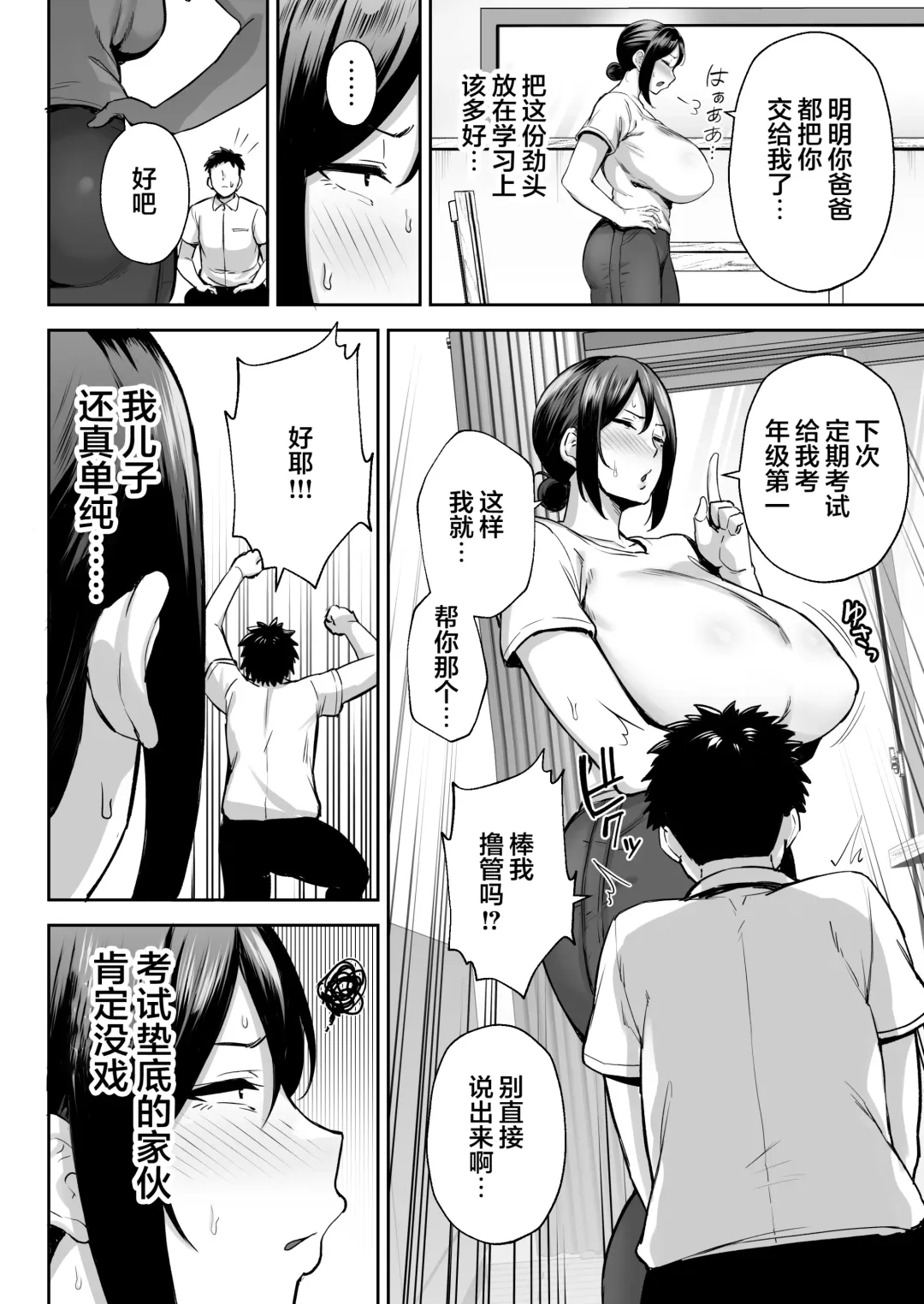 [Gagarin Kichi] [Golden Bazooka (Gagarin Yoshi) Ichiban Mimoto de Eroi Mesuki ~ Haha Dakedo, Shiko Saru Musuko ni Komatteimasu] Fhentai - Page 8