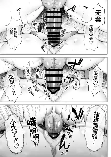 [Gagarin Kichi] [Golden Bazooka (Gagarin Yoshi) Ichiban Mimoto de Eroi Mesuki ~ Haha Dakedo, Shiko Saru Musuko ni Komatteimasu] Fhentai - Page 39