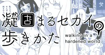 Read [Archipelago] Katamaru Sekai no Arukikata - walking in a hardened world #9 - Fhentai