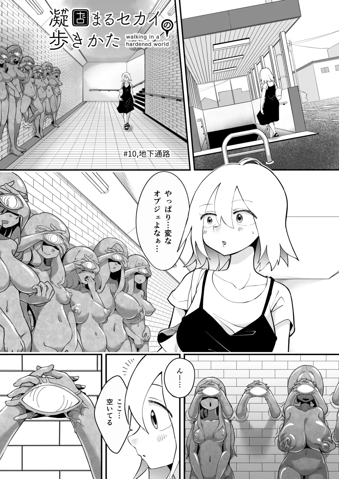 [Archipelago] Katamaru Sekai no Arukikata - walking in a hardened world #10 Fhentai - Page 2