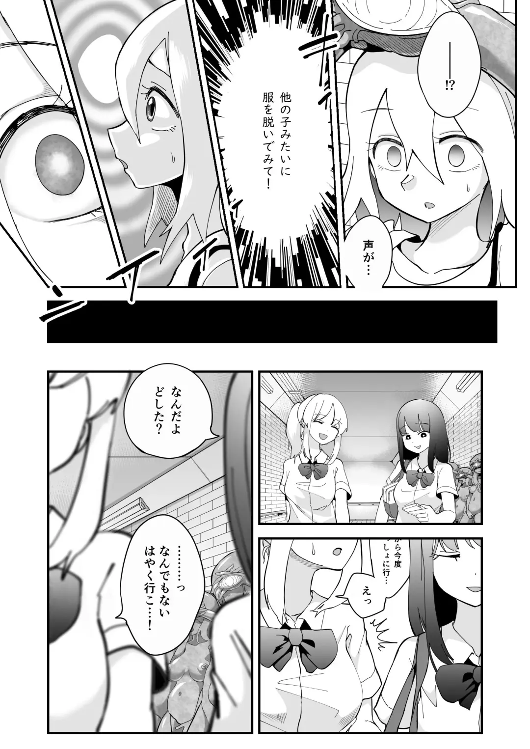 [Archipelago] Katamaru Sekai no Arukikata - walking in a hardened world #10 Fhentai - Page 4