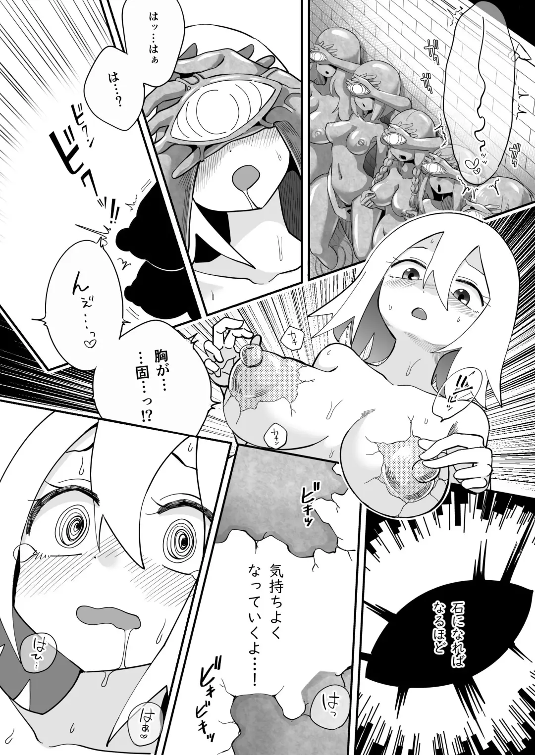 [Archipelago] Katamaru Sekai no Arukikata - walking in a hardened world #10 Fhentai - Page 7