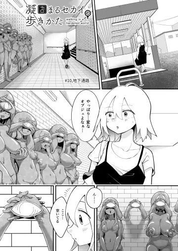 [Archipelago] Katamaru Sekai no Arukikata - walking in a hardened world #10 Fhentai - Page 2