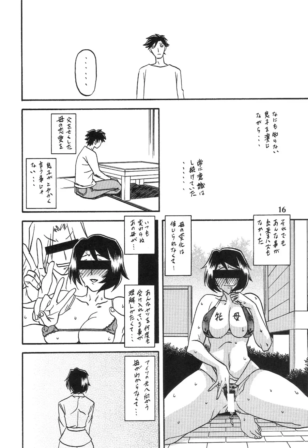 [Sanbun Kyoden - Umu Rahi] Akebi no Mi - Satomi AFTER Fhentai - Page 16