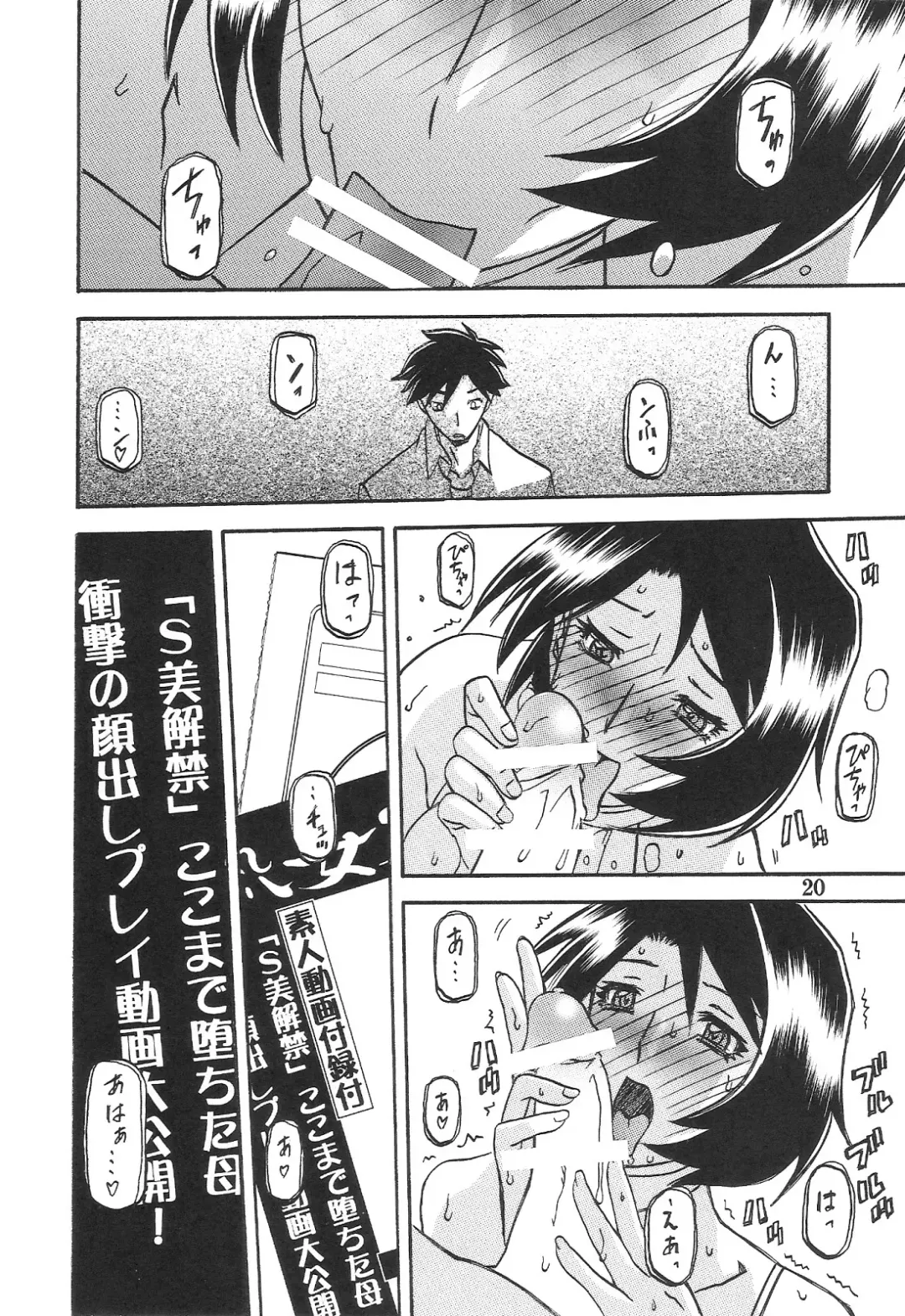 [Sanbun Kyoden - Umu Rahi] Akebi no Mi - Satomi AFTER Fhentai - Page 20