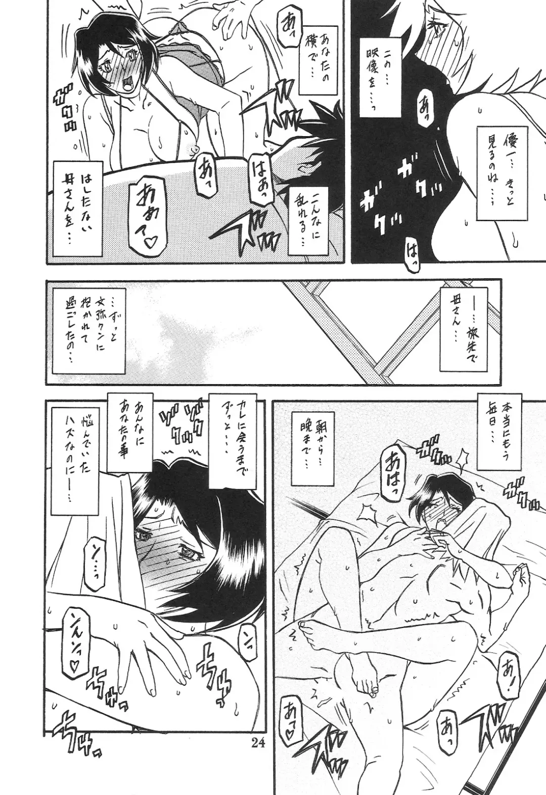 [Sanbun Kyoden - Umu Rahi] Akebi no Mi - Satomi AFTER Fhentai - Page 24