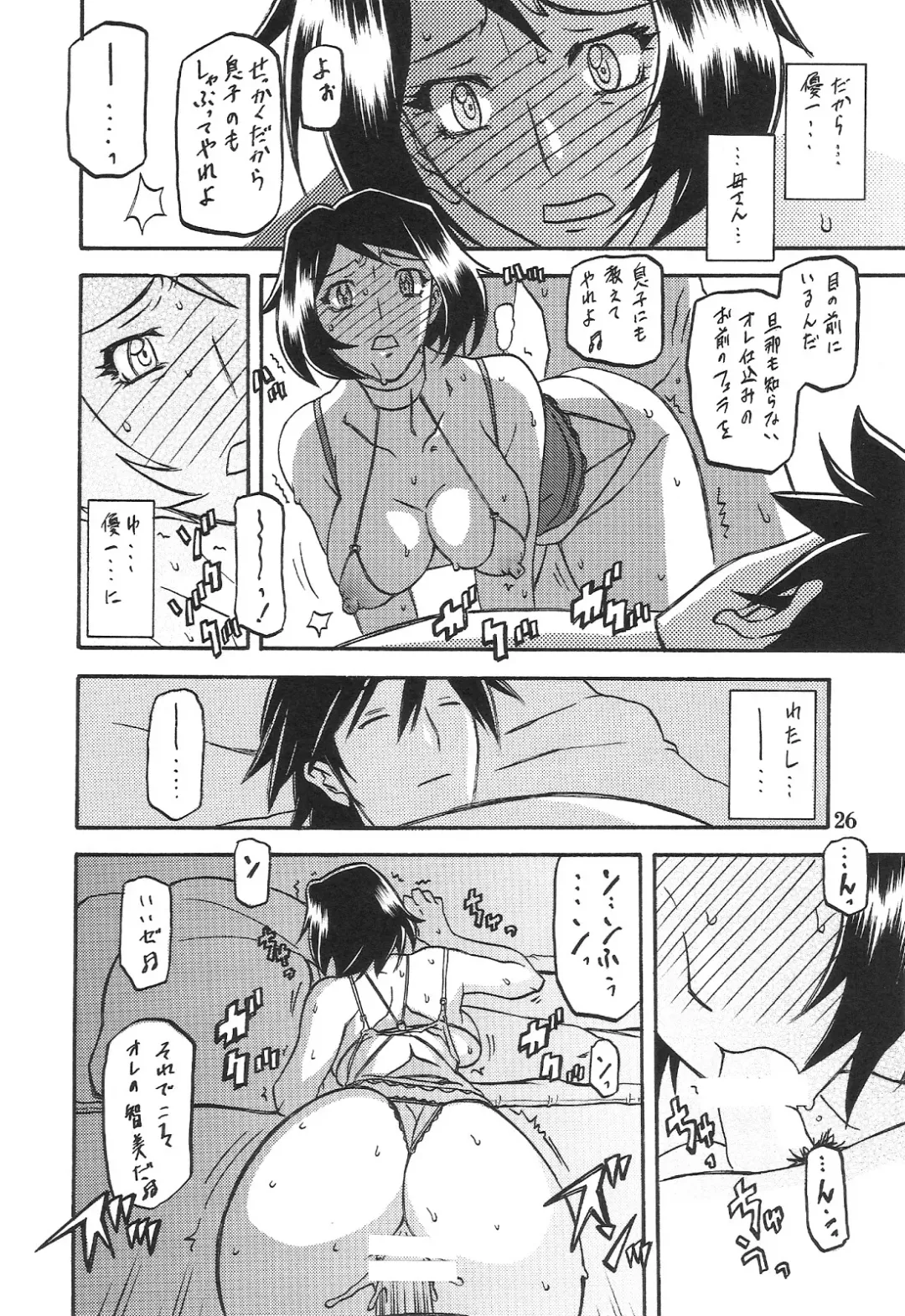 [Sanbun Kyoden - Umu Rahi] Akebi no Mi - Satomi AFTER Fhentai - Page 26