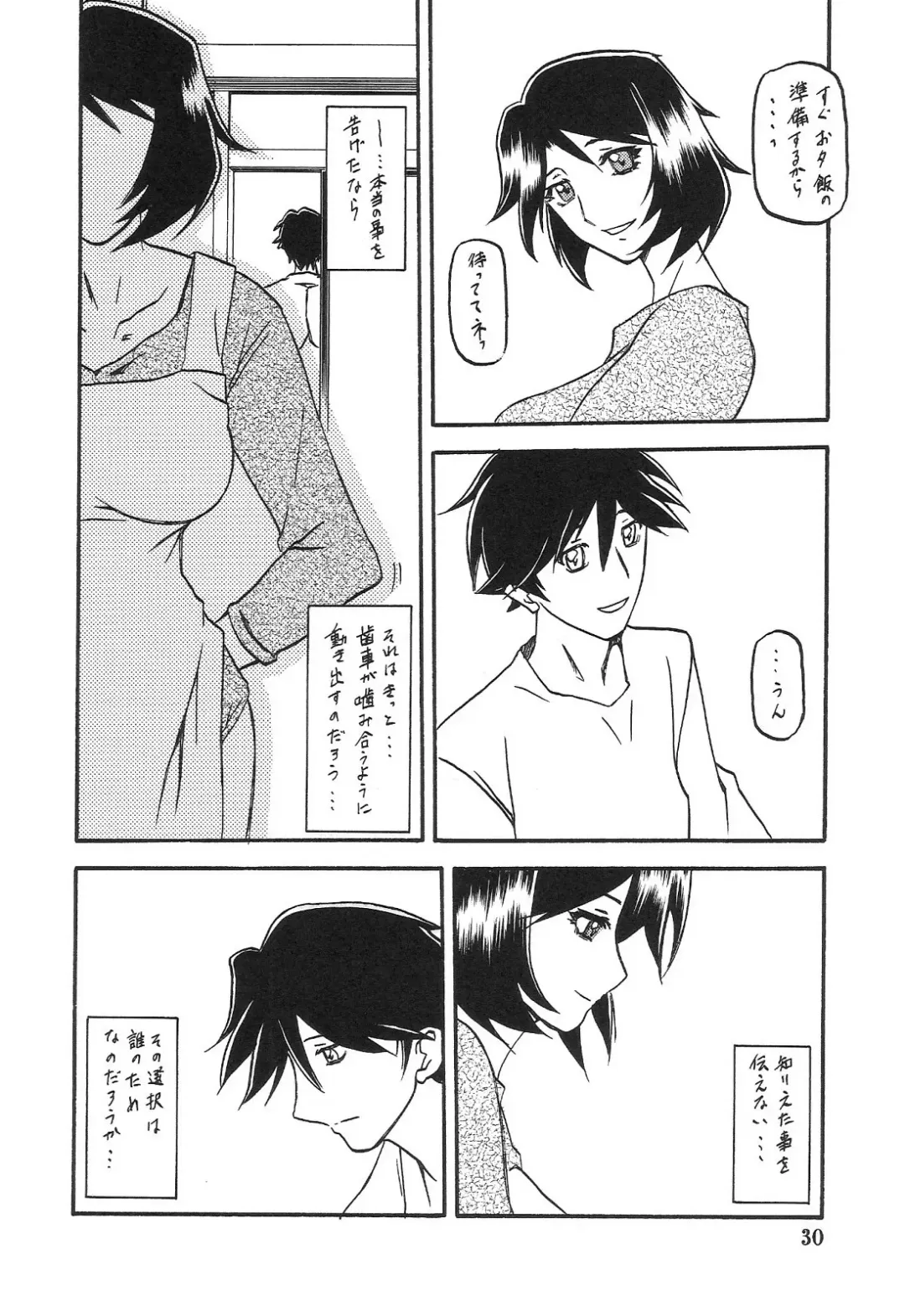 [Sanbun Kyoden - Umu Rahi] Akebi no Mi - Satomi AFTER Fhentai - Page 30