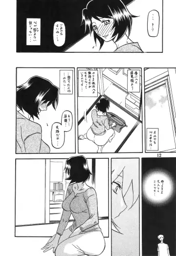 [Sanbun Kyoden - Umu Rahi] Akebi no Mi - Satomi AFTER Fhentai - Page 12