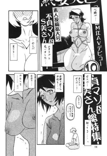 [Sanbun Kyoden - Umu Rahi] Akebi no Mi - Satomi AFTER Fhentai - Page 14