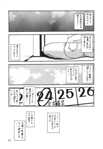 [Sanbun Kyoden - Umu Rahi] Akebi no Mi - Satomi AFTER Fhentai - Page 17