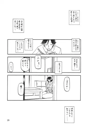 [Sanbun Kyoden - Umu Rahi] Akebi no Mi - Satomi AFTER Fhentai - Page 19
