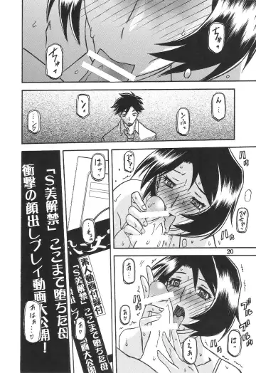 [Sanbun Kyoden - Umu Rahi] Akebi no Mi - Satomi AFTER Fhentai - Page 20