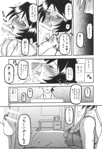 [Sanbun Kyoden - Umu Rahi] Akebi no Mi - Satomi AFTER Fhentai - Page 21