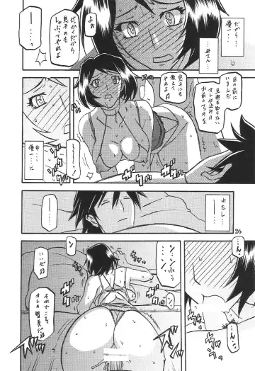 [Sanbun Kyoden - Umu Rahi] Akebi no Mi - Satomi AFTER Fhentai - Page 26