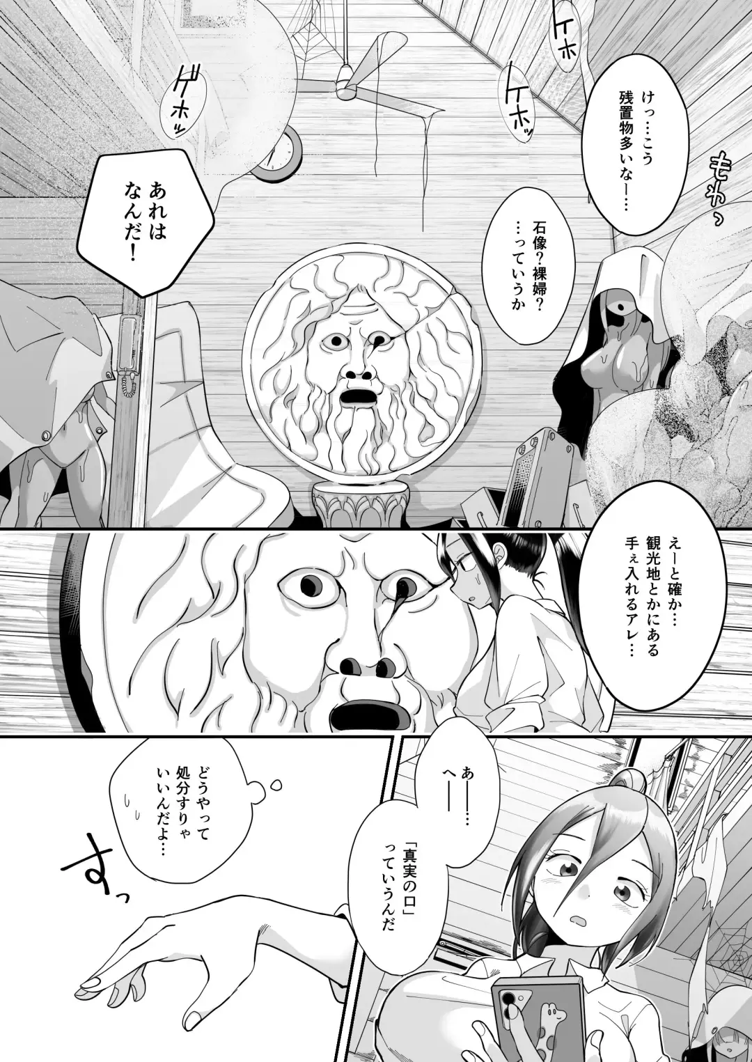 [Archipelago] Katamaru Sekai no Arukikata - walking in a hardened world #11 Fhentai - Page 3