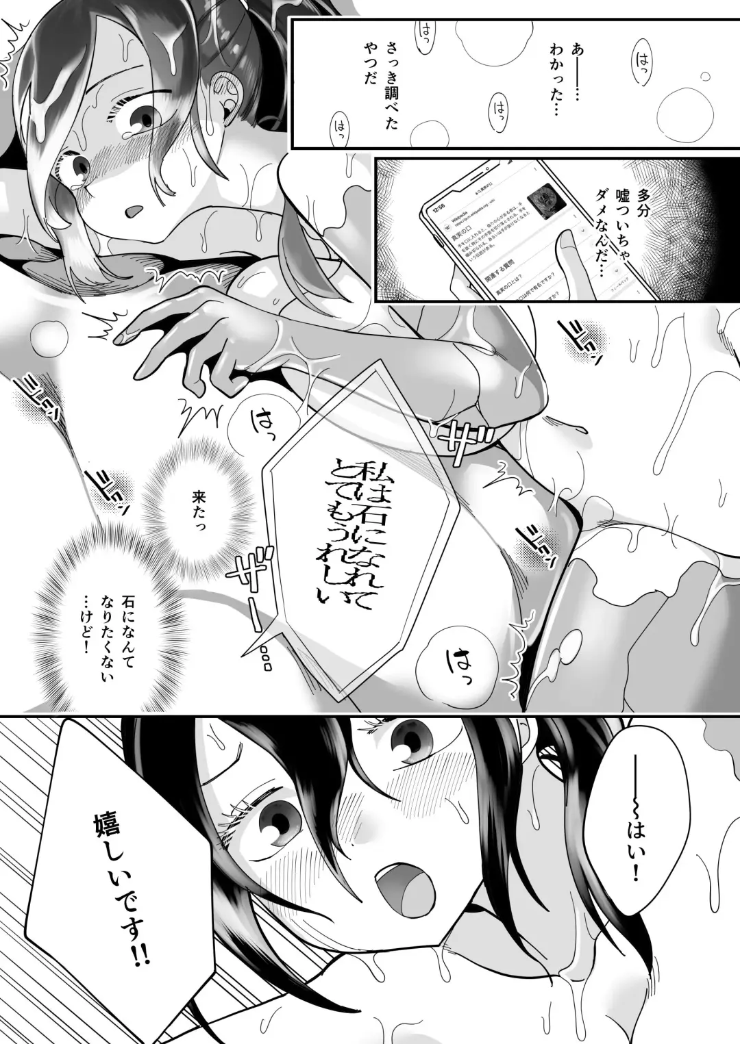 [Archipelago] Katamaru Sekai no Arukikata - walking in a hardened world #11 Fhentai - Page 8