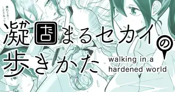 Read [Archipelago] Katamaru Sekai no Arukikata - walking in a hardened world #11 - Fhentai