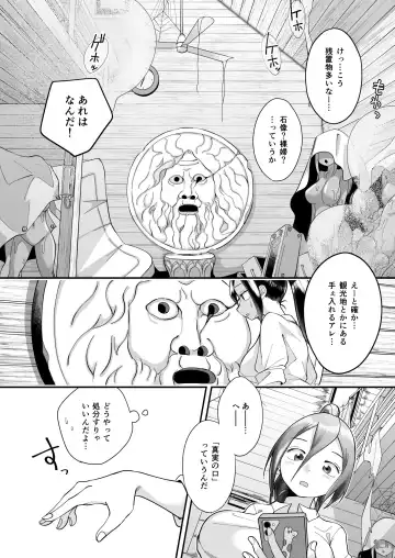 [Archipelago] Katamaru Sekai no Arukikata - walking in a hardened world #11 Fhentai - Page 3