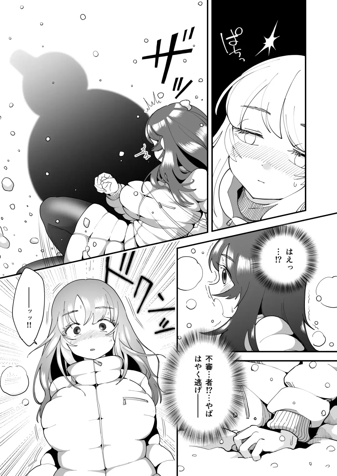 [Archipelago] Katamaru Sekai no Arukikata - walking in a hardened world #12 Fhentai - Page 4