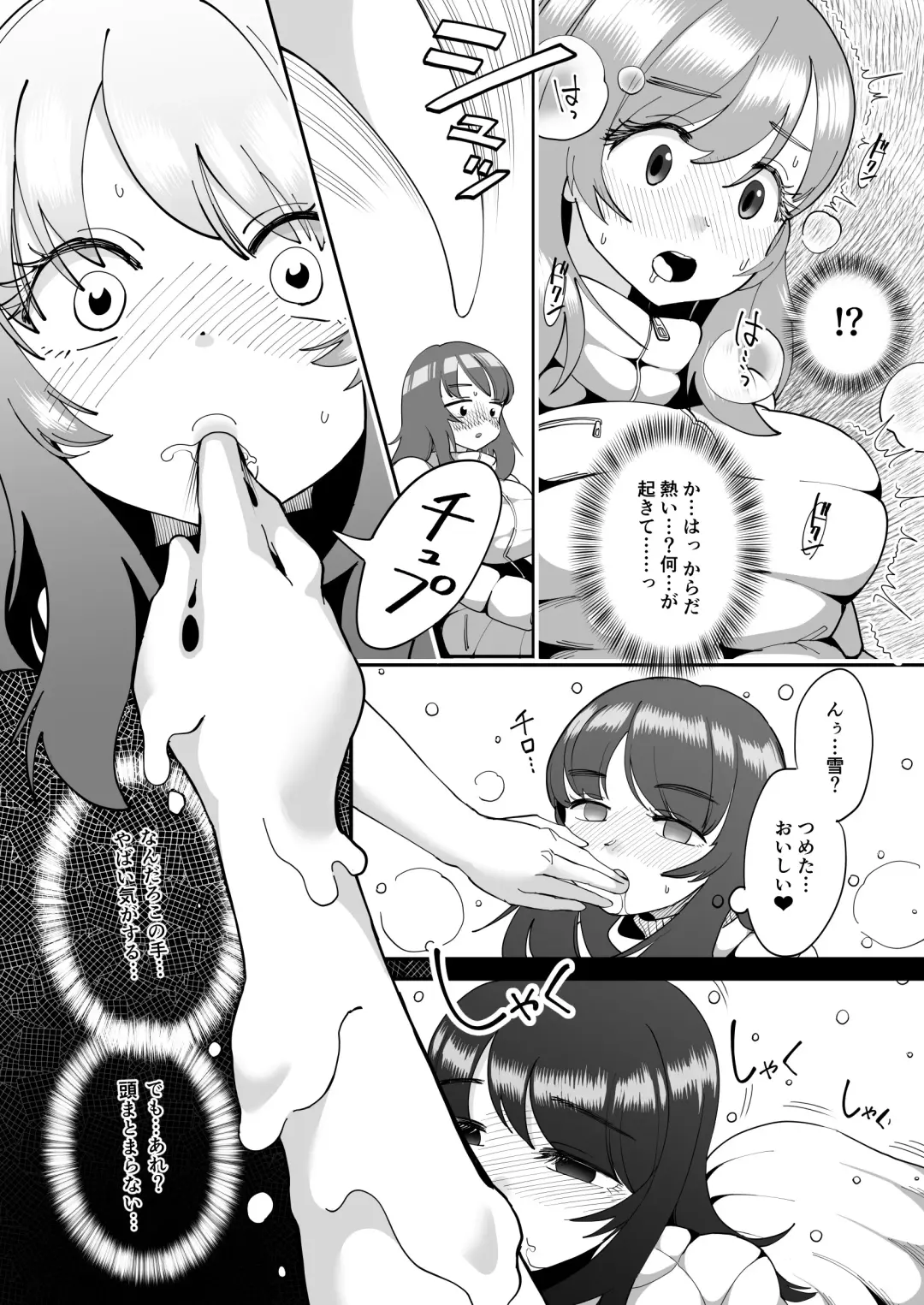 [Archipelago] Katamaru Sekai no Arukikata - walking in a hardened world #12 Fhentai - Page 5