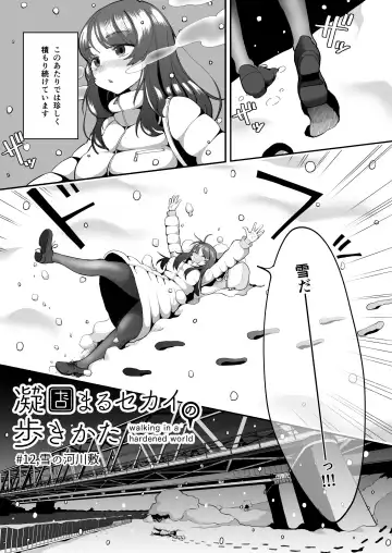 [Archipelago] Katamaru Sekai no Arukikata - walking in a hardened world #12 Fhentai - Page 2