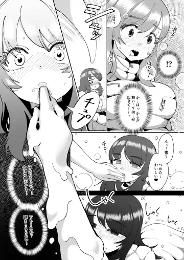 [Archipelago] Katamaru Sekai no Arukikata - walking in a hardened world #12 Fhentai - Page 5