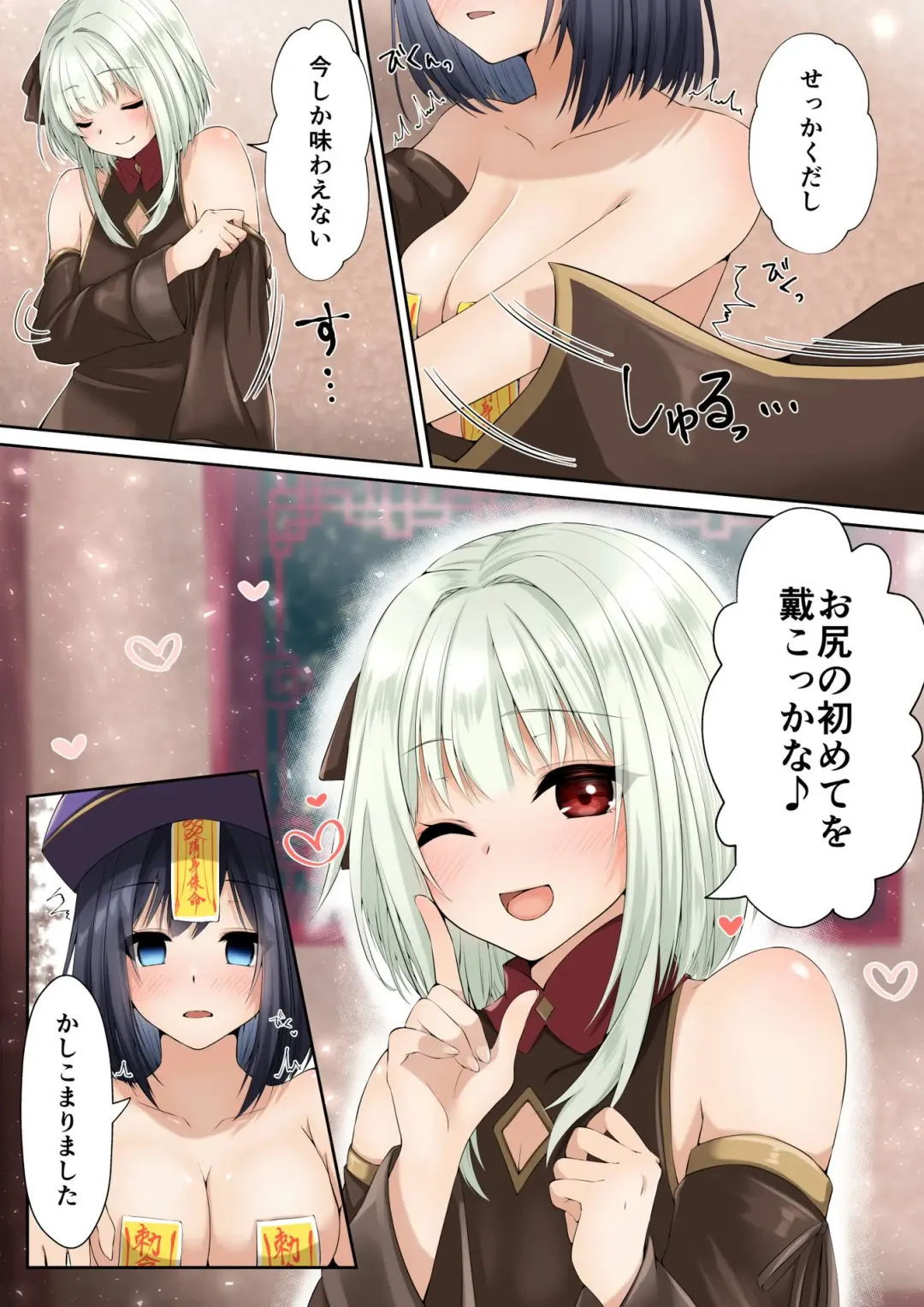 [Kumakko] Sennou Shihai Sareru Mabaraishi ~Watashi Anata no Gohoushi Ningyou ni Sarechaimashita~ Fhentai - Page 32
