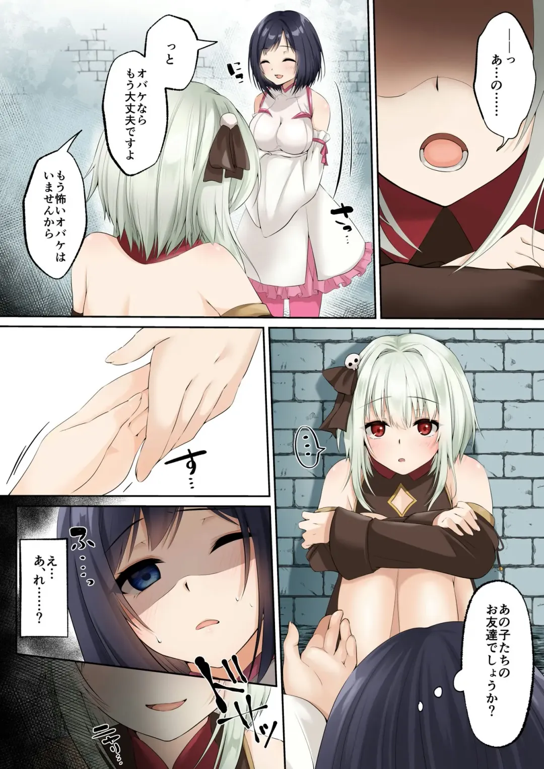 [Kumakko] Sennou Shihai Sareru Mabaraishi ~Watashi Anata no Gohoushi Ningyou ni Sarechaimashita~ Fhentai - Page 6