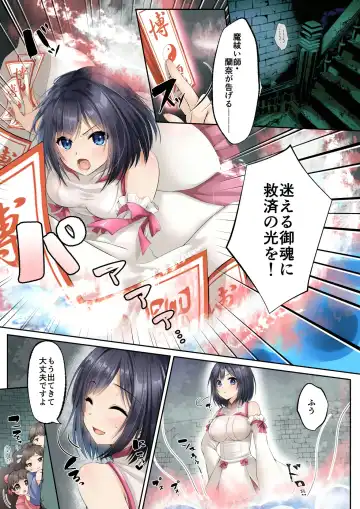 [Kumakko] Sennou Shihai Sareru Mabaraishi ~Watashi Anata no Gohoushi Ningyou ni Sarechaimashita~ Fhentai - Page 3