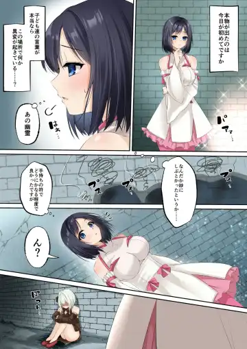 [Kumakko] Sennou Shihai Sareru Mabaraishi ~Watashi Anata no Gohoushi Ningyou ni Sarechaimashita~ Fhentai - Page 5