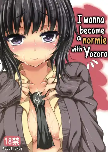 Read [Mushi] Boku wa Yozora to Riajuu ni Naritai | I wanna become a normie with Yozora - Fhentai