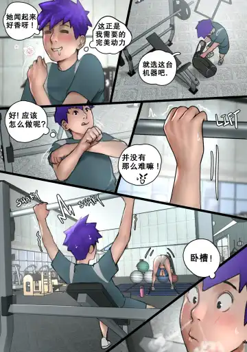 [Scarlett Ann] Lucy Gym Encounter 露西健身房邂逅 Fhentai - Page 6