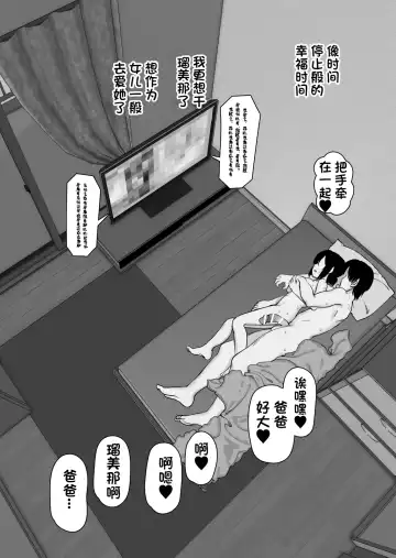 Niramikko Koujou Omakebon Oyako Ichaicha if | 冒失鬼工厂附赠本 父女贴贴if Fhentai - Page 30