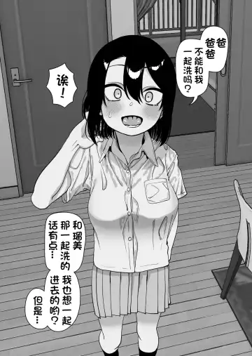 Niramikko Koujou Omakebon Oyako Ichaicha if | 冒失鬼工厂附赠本 父女贴贴if Fhentai - Page 6