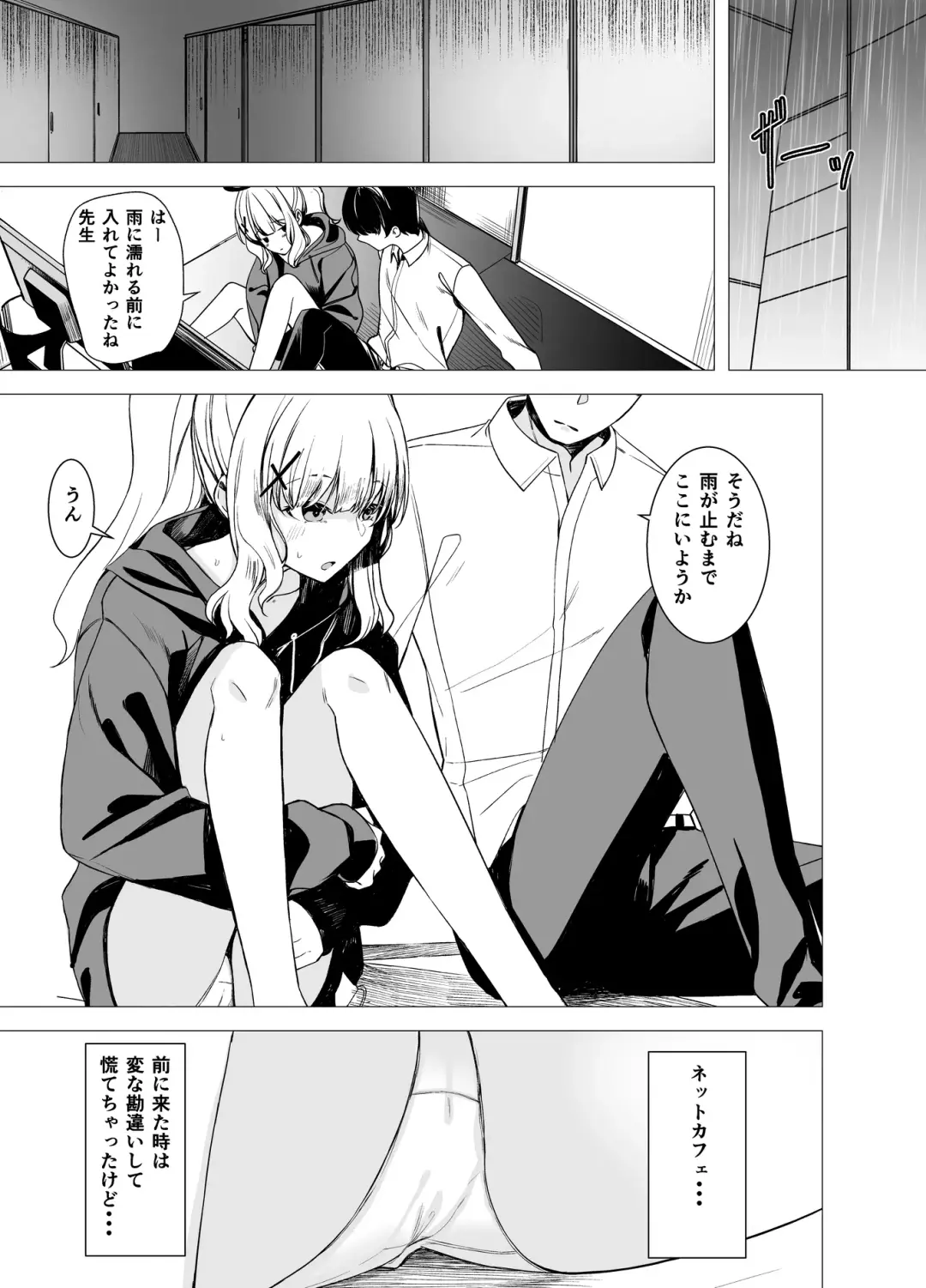 [Rage] Hare no Ero Hon. Fhentai - Page 3