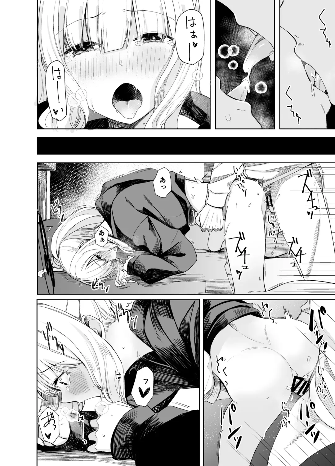 [Rage] Hare no Ero Hon. Fhentai - Page 14