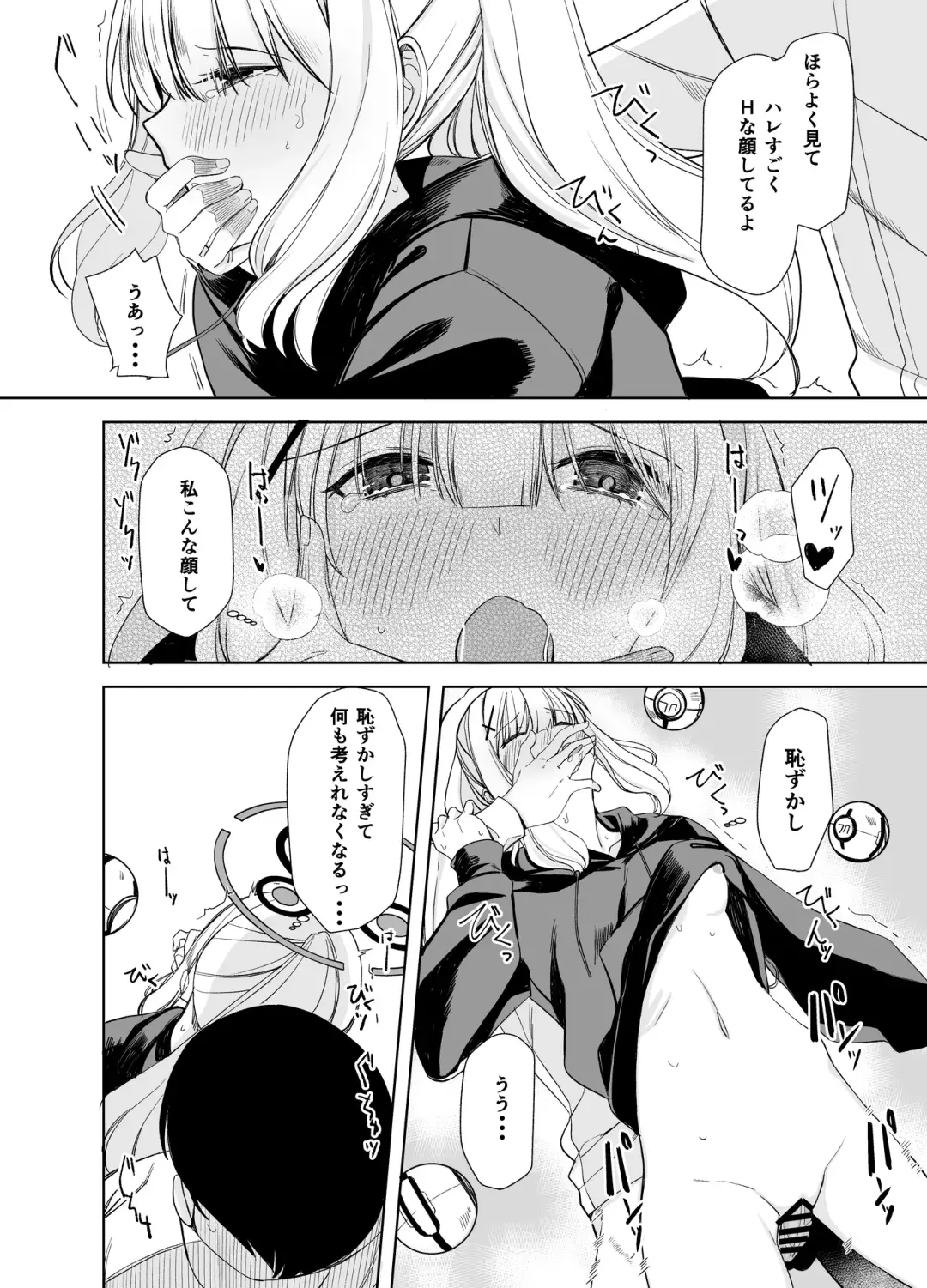 [Rage] Hare no Ero Hon. Fhentai - Page 18