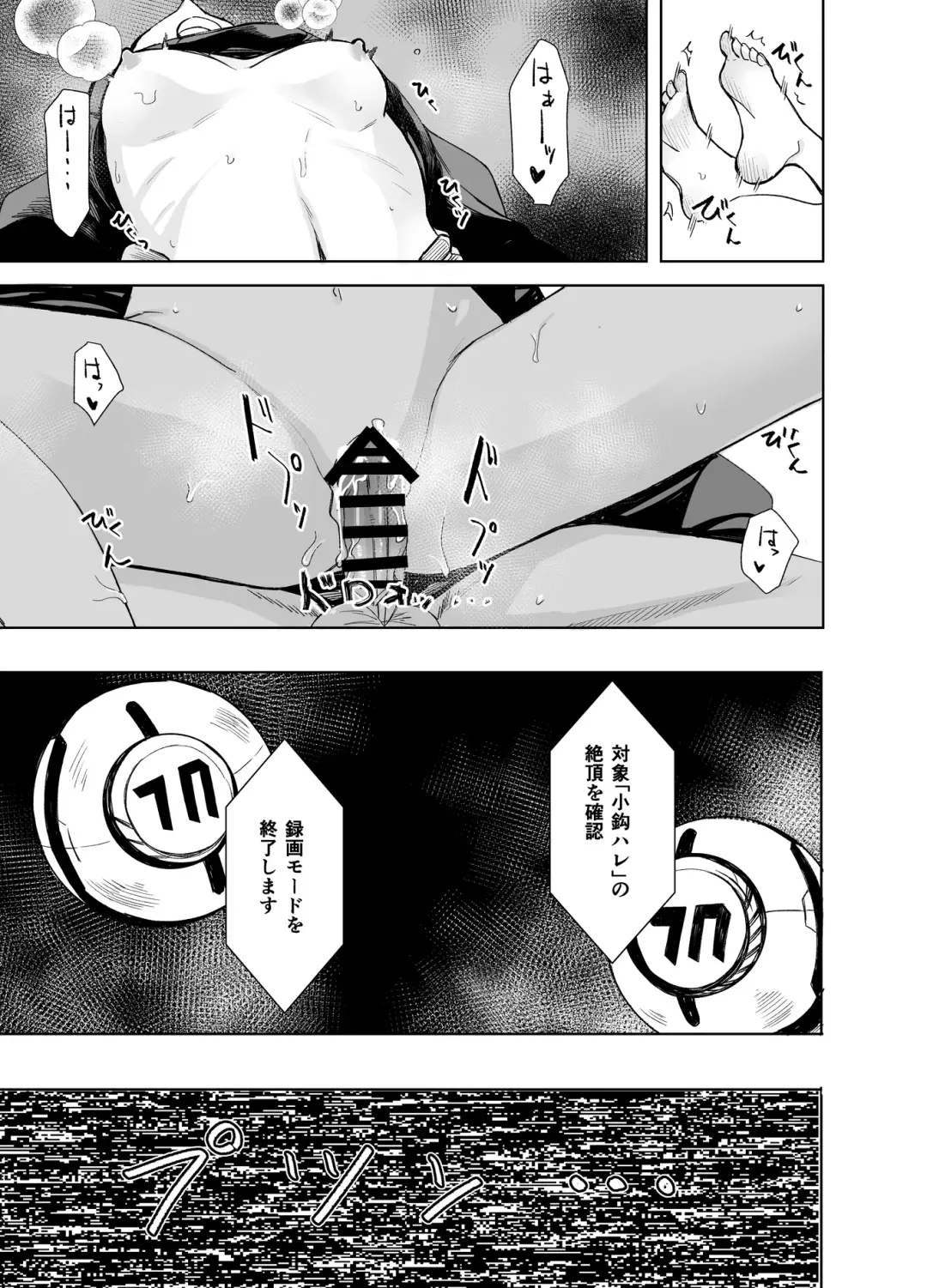 [Rage] Hare no Ero Hon. Fhentai - Page 25