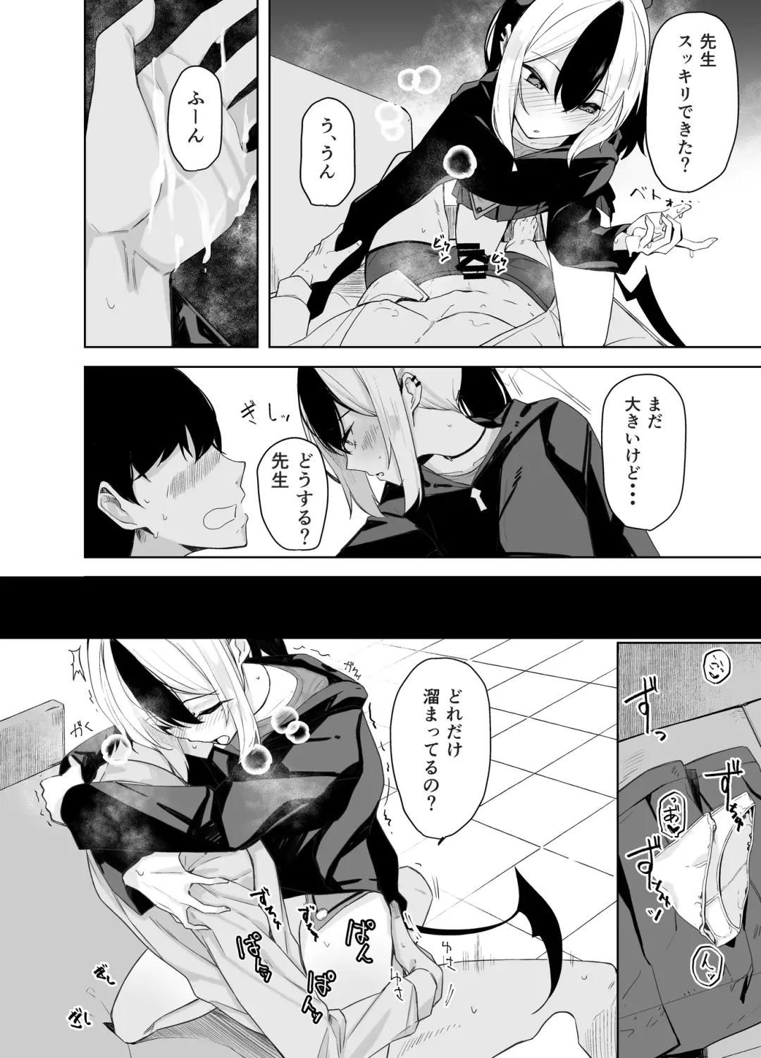 [Rage] Hare no Ero Hon. Fhentai - Page 32