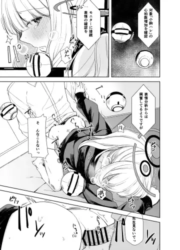 [Rage] Hare no Ero Hon. Fhentai - Page 17