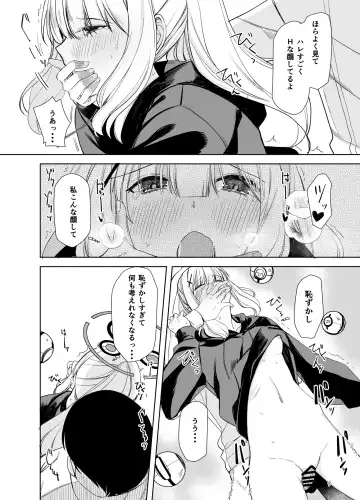 [Rage] Hare no Ero Hon. Fhentai - Page 18