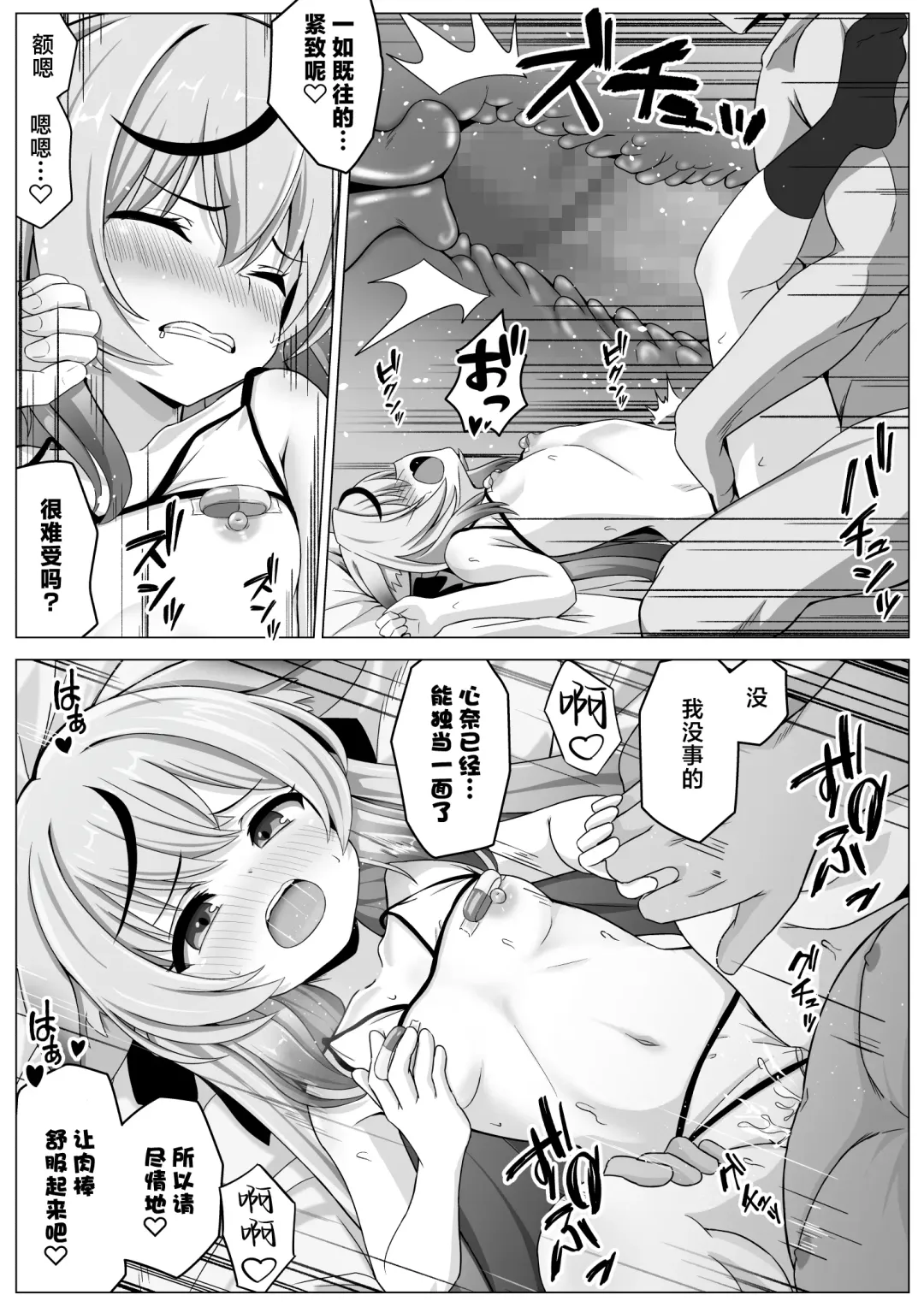 Otona no Omocha wa Lady no Tashinami | 大人的玩具乃淑女的小爱好 Fhentai - Page 13