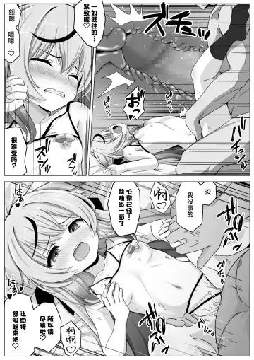 Otona no Omocha wa Lady no Tashinami | 大人的玩具乃淑女的小爱好 Fhentai - Page 13