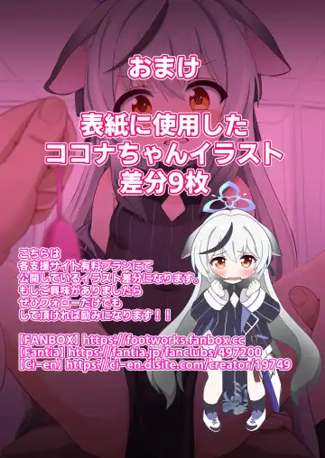 Otona no Omocha wa Lady no Tashinami | 大人的玩具乃淑女的小爱好 Fhentai - Page 21